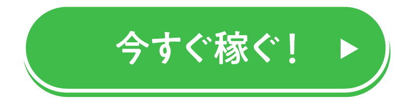 フォームボタン